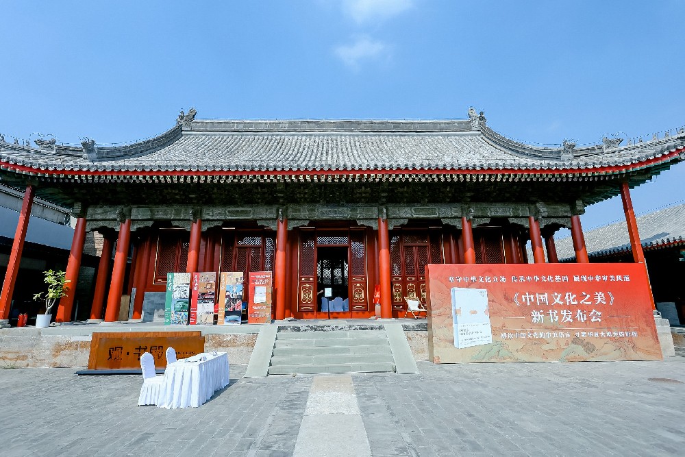 活动策划-新书发布会-感受中国文化之美